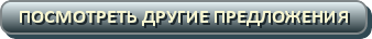 Продажа товаров и услуг