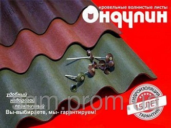 Кровельные материалы