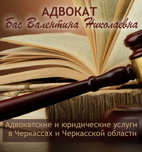 Юридические услуги