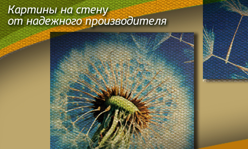 Картины на стену от производителя в Днепре