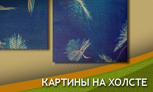 Картины на стену от производителя в Днепре