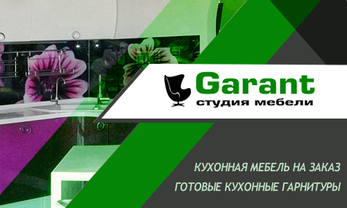 Корпусная мебель для кухни на заказ