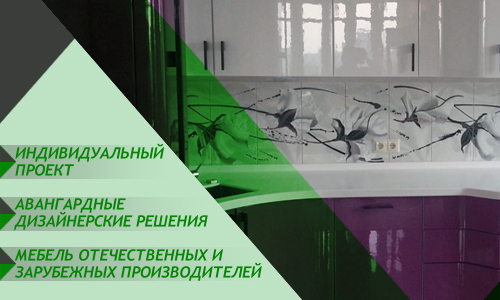 Производство и продажа корпусной мебели