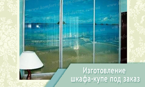Мебель на заказ шкафы-купе