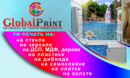 УФ-печать на любых поверхностях