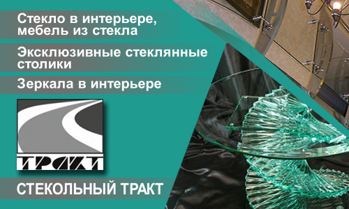 Производство стеклоизделий в Киеве