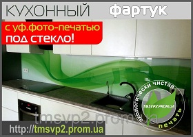Кухонный фартук с УФ фотопечатью под стекло