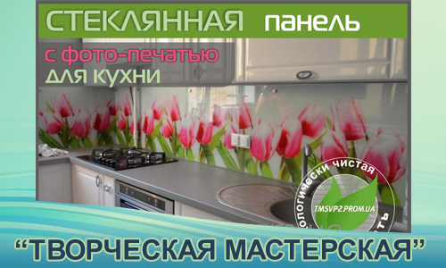 Стеклянная панель с УФ фотопечатью