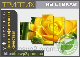 Триптих на стекле с УФ печатью