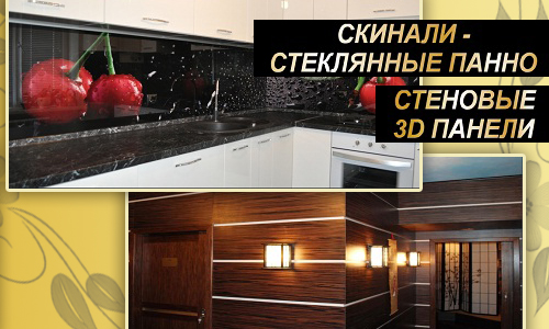 Стеклянные панно