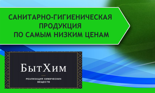 Туалетная бумага по низким ценам