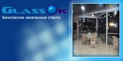Фасады из стекла