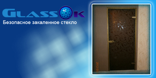 Стеклянные двери