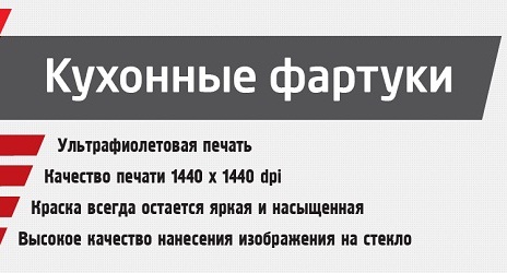 Кухонный фартук Скинали