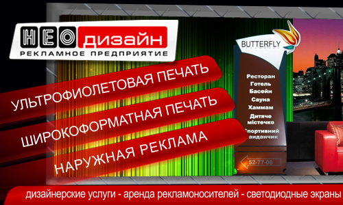 Рекламное предприятие