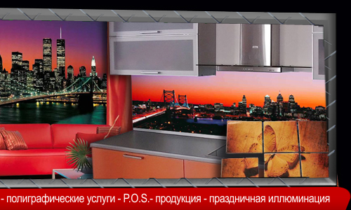 Рекламное предприятие