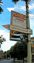 Информационные стенды