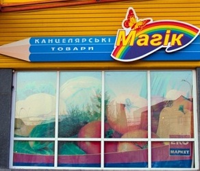 лайт-боксы