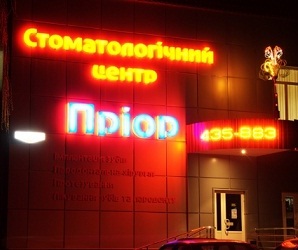 Неоновые объекты