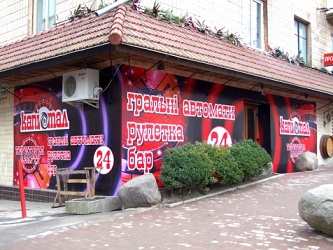 Широкоформатная печать