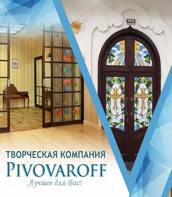 Обработка стекла