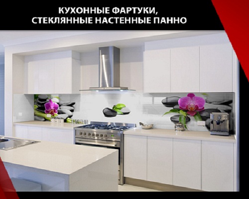 Стеклянные фартуки Панно Запорожье