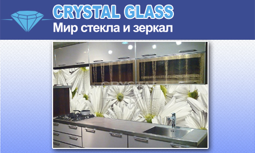 Скинали на кухню
