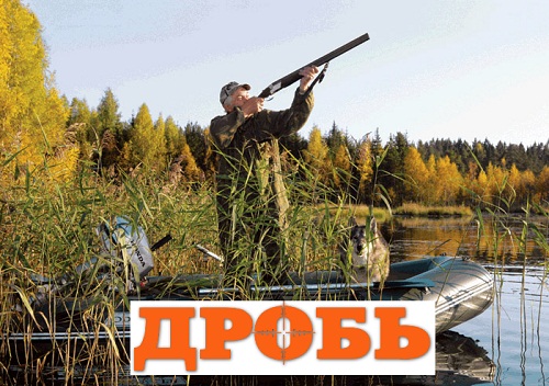 Товары для охоты