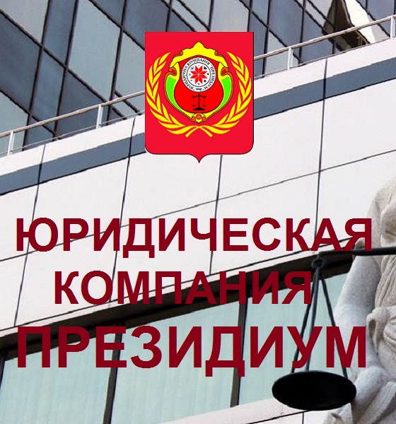 Юридические услуги Харьков