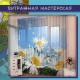 Фотошторы