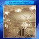 Зеркальная плитка