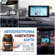 Навигатор магазин автомобильной техники Ровно