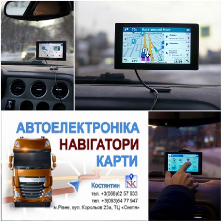 Навигатор магазин автомобильной техники Ровно