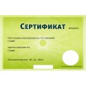 Сертификат участника