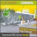 Творческая мастерская уф. фото-печати Изделия из стекла с фото печатью