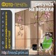 УФ фотопечать рисунок на стекле