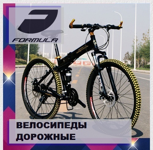 velosiped-gornyj-1-1-1_500.jpg