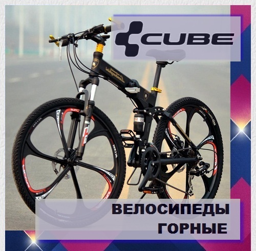 velosiped-gornyj-1-2-1_500.jpg